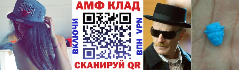 АМФЕТАМИН Premium Кисловодск