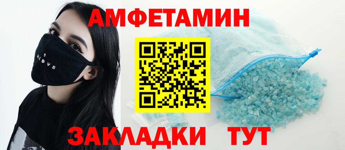 Amphetamine  Амфетамин  Вход с VPN  АМФЕТАМИН 97%  Кисловодск 