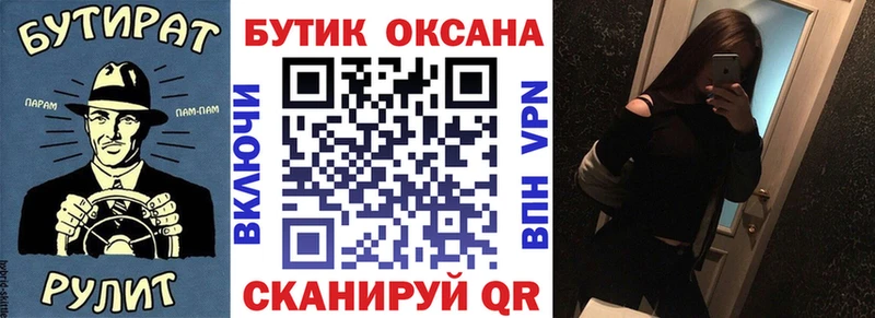 Бутират BDO 33%  Кисловодск 