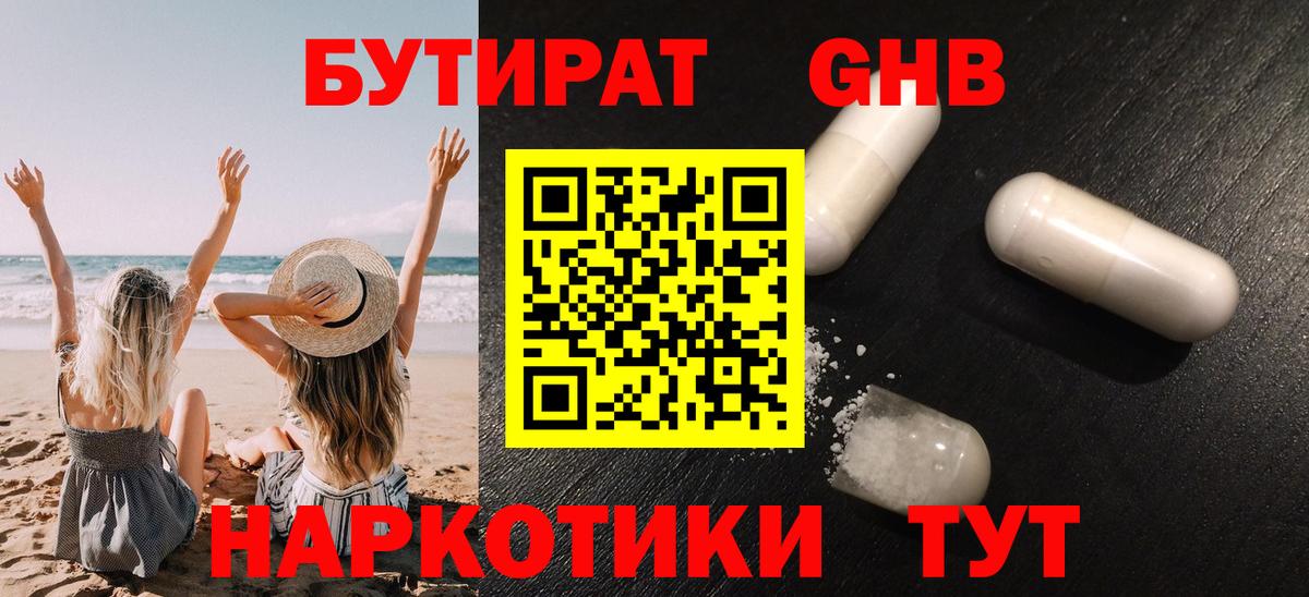 Кисловодск  БУТИРАТ буратино  Вход с VPN 