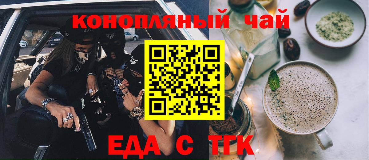 Печенье с ТГК конопля  Кисловодск 