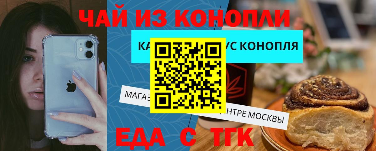 Кисловодск  Печенье с ТГК конопля  Вход с VPN 