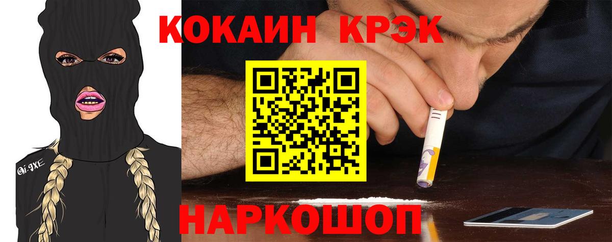 Кисловодск  COCAIN Колумбийский  Вход с VPN  Кокаин Колумбийский 