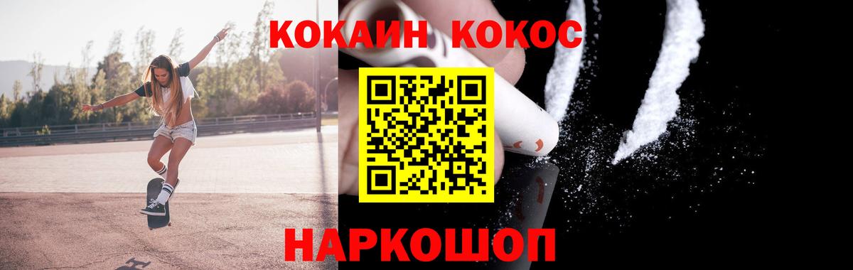 COCAIN Боливия Кисловодск