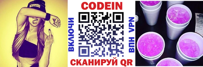 Кодеиновый сироп Lean Purple Drank  дарк нет какой сайт  Кисловодск 