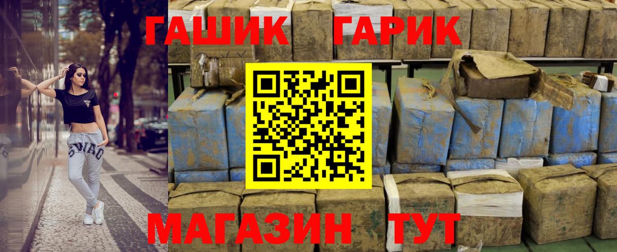 ГАШ hashish Кисловодск