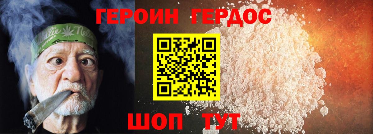 ГЕРОИН гречка Кисловодск