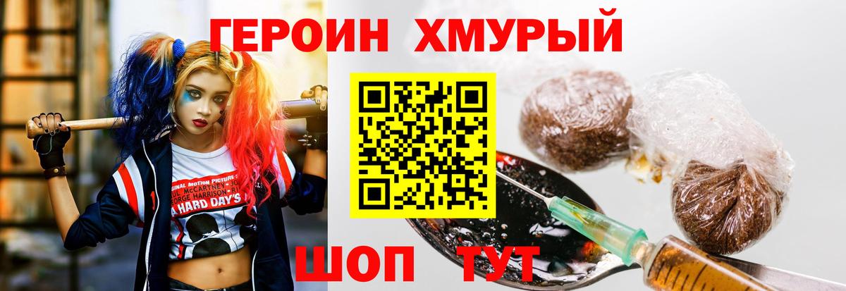 Кисловодск  Героин белый  Вход с VPN 