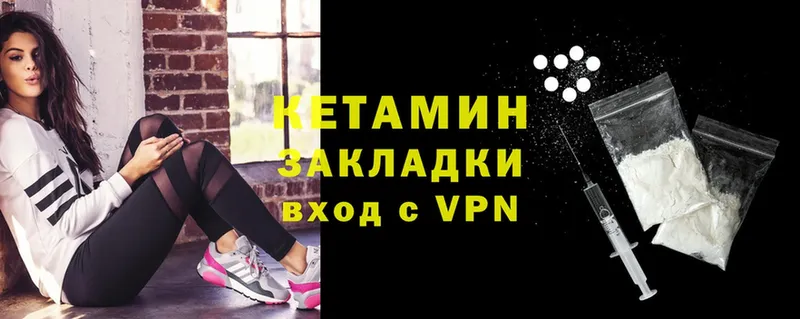 Кетамин VHQ  нарко площадка как зайти  Кисловодск 