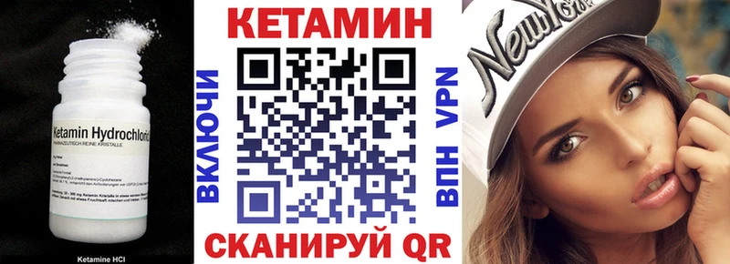 Кетамин ketamine  Кисловодск 