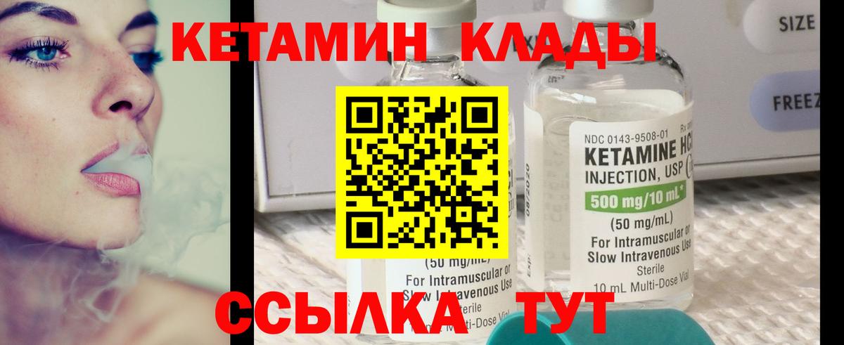 Кетамин ketamine  Вход с VPN  это наркотические препараты  Кисловодск  Кетамин VHQ 