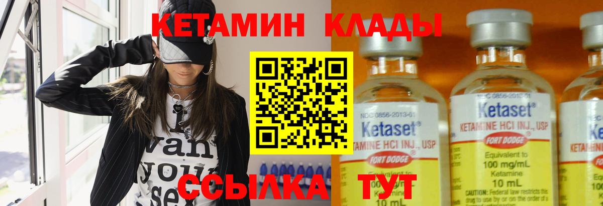 КЕТАМИН ketamine  Кисловодск 