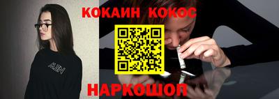 кокс Волгодонск