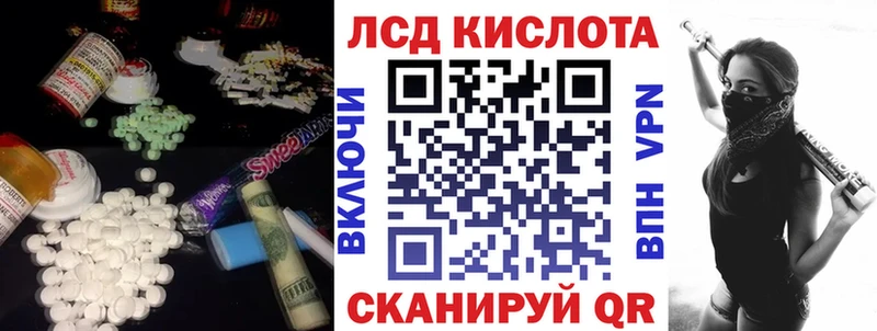 ЛСД экстази кислота  Кисловодск 