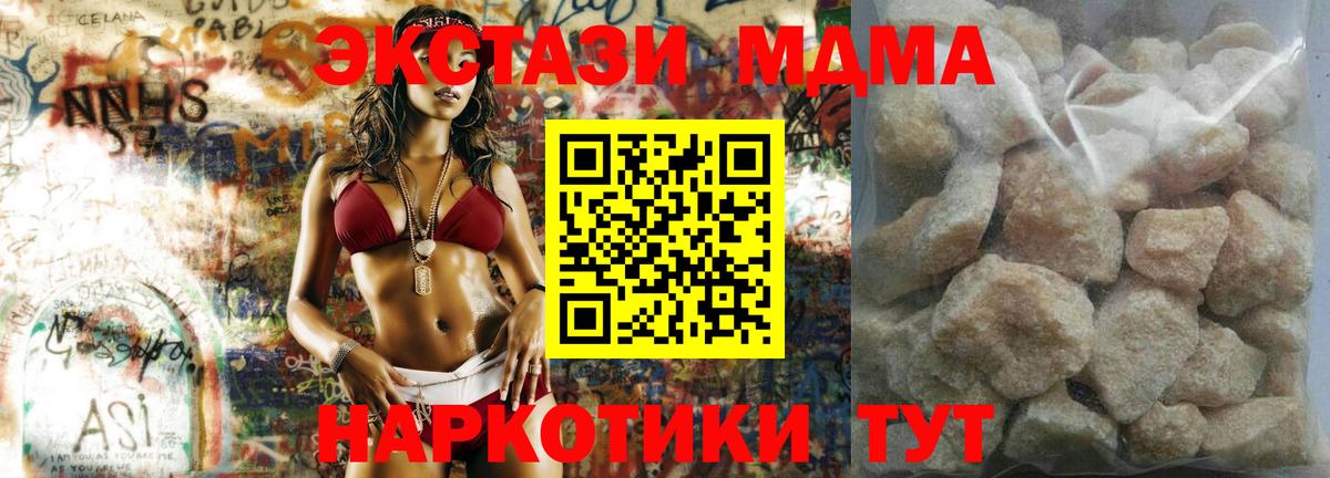 MDMA crystal Кисловодск