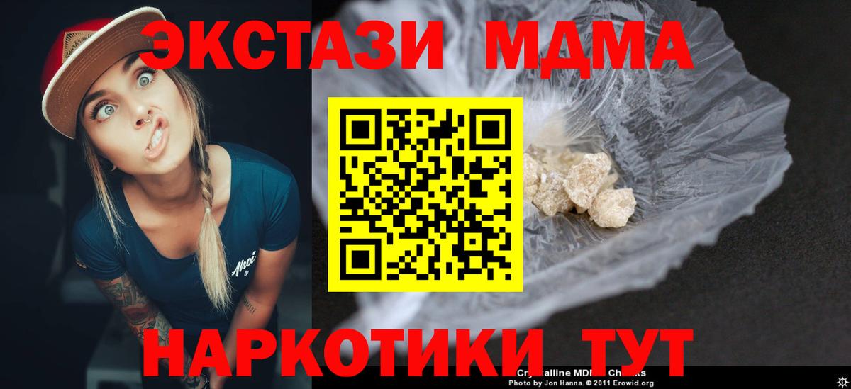 MDMA crystal  Кисловодск  МДМА Molly 