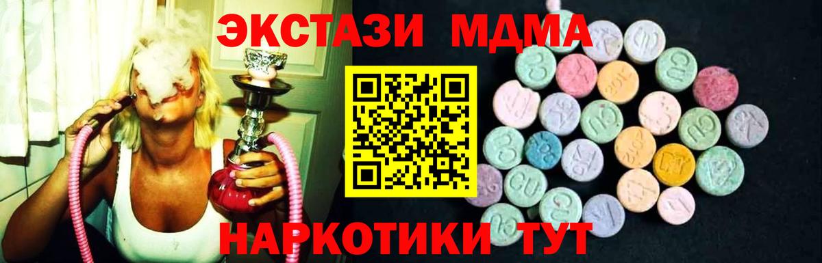 MDMA  Вход с VPN  Кисловодск  МДМА молли 