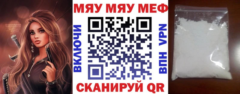 Мефедрон мука  наркотики  Кисловодск 