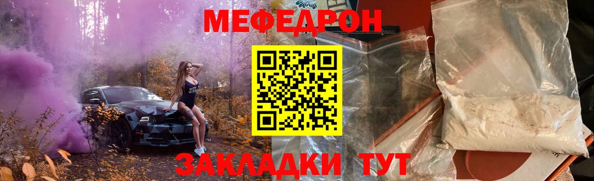 Мефедрон кристаллы Кисловодск