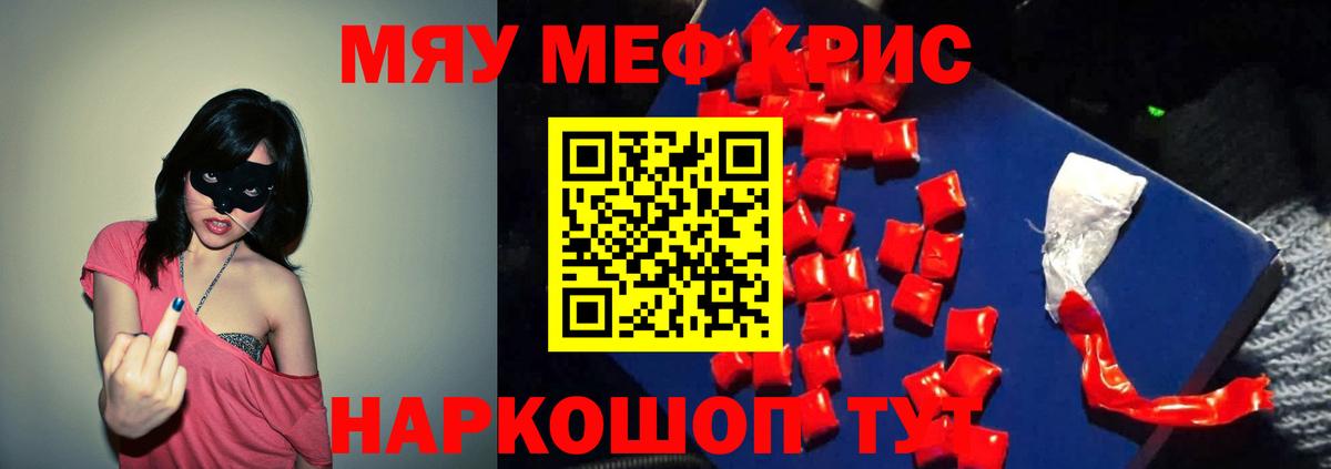hydra   Меф  Кисловодск  Мефедрон мяу мяу  купить  цена 