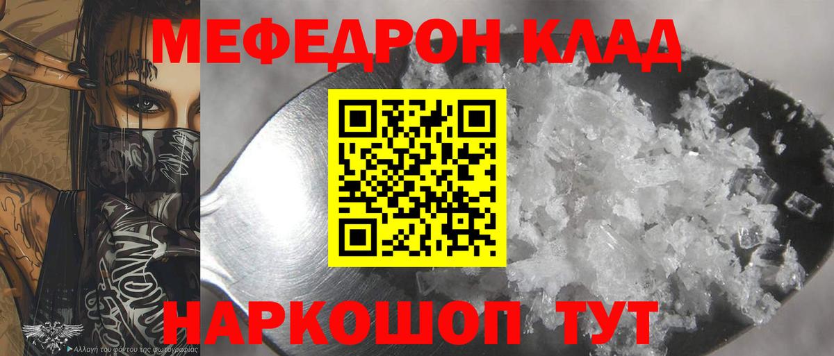 Меф 4 MMC  Вход с VPN  МЯУ-МЯУ мяу мяу  Кисловодск 
