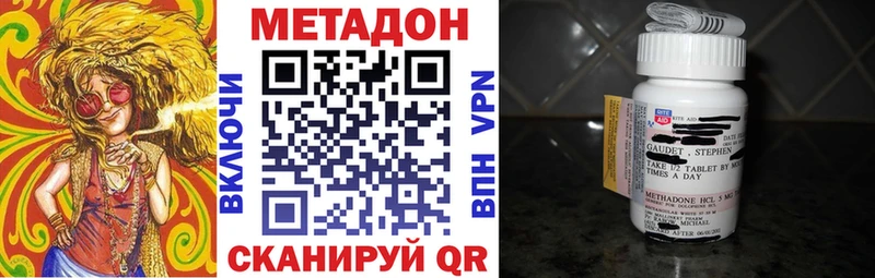 Метадон VHQ как найти Кисловодск