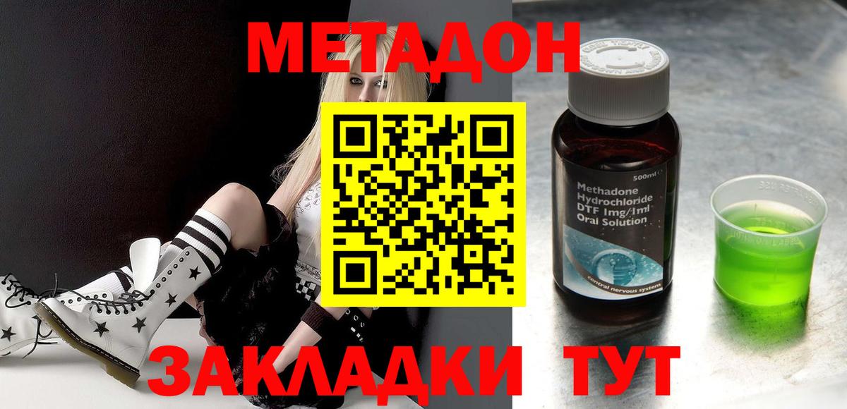 Метадон VHQ Кисловодск