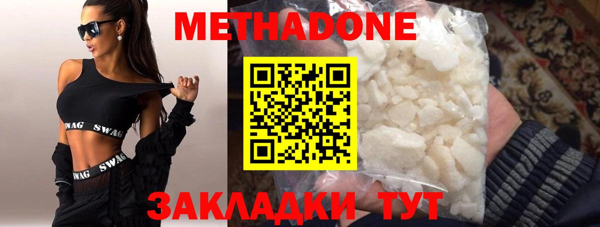 darknet клад  Кисловодск  Метадон VHQ  ссылка на мегу как зайти 