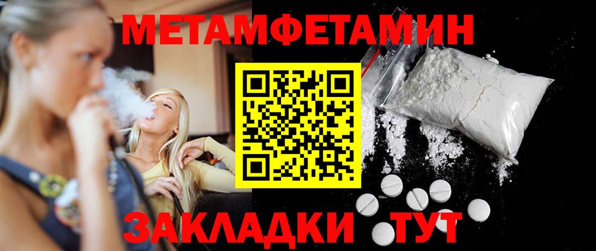 МЕТАМФЕТАМИН Декстрометамфетамин 99.9% Кисловодск