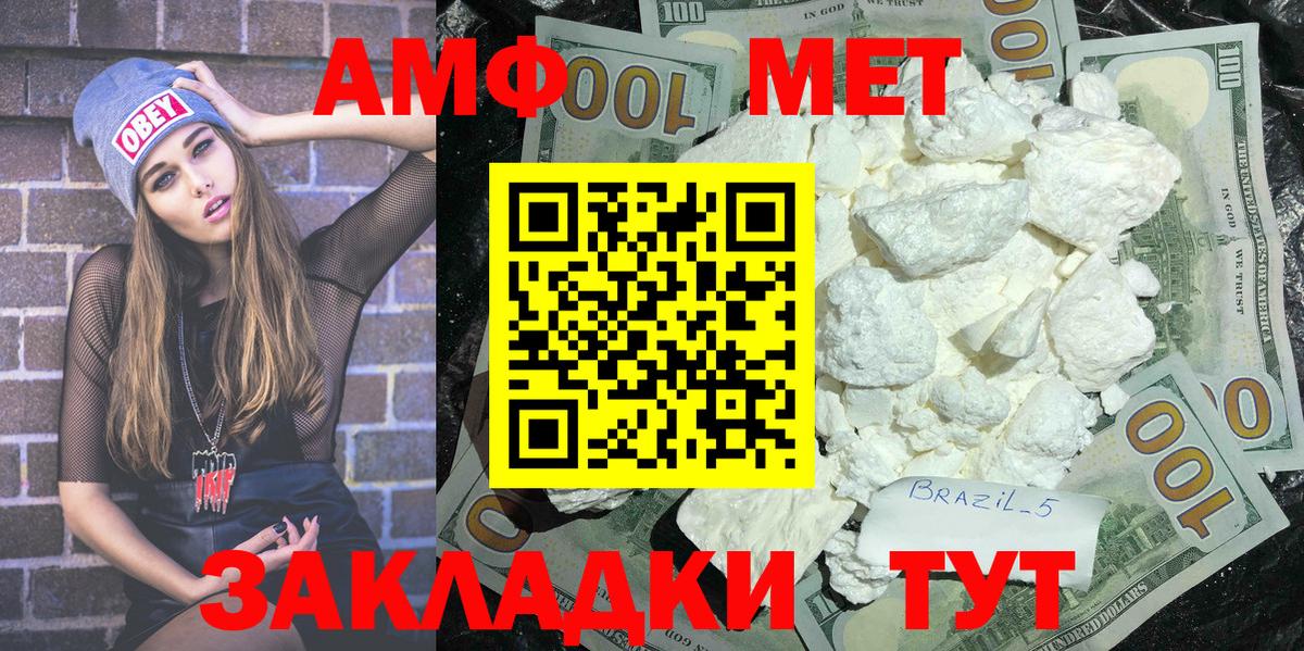 Метамфетамин Methamphetamine  Кисловодск 