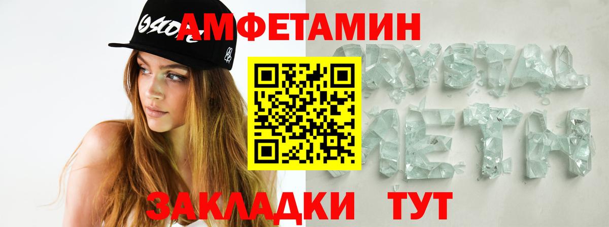 МЕТАМФЕТАМИН мет  МЕТАМФЕТАМИН мет  Кисловодск  Первитин  Вход с VPN 