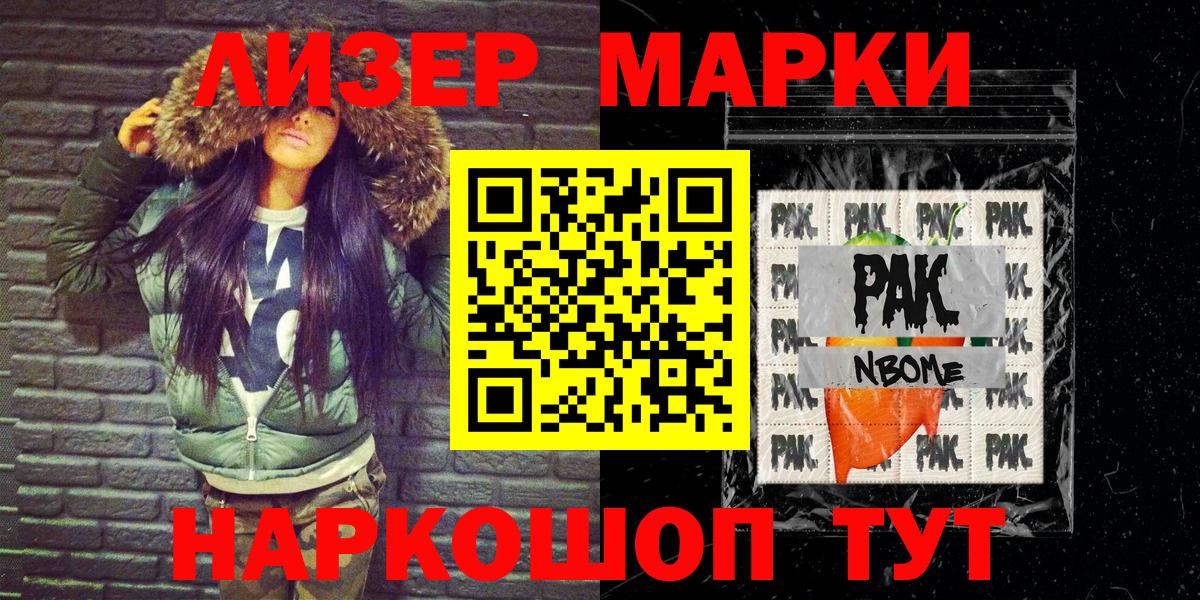 Марки NBOMe 1,8мг  Вход с VPN  Кисловодск  Марки NBOMe 1,8мг 