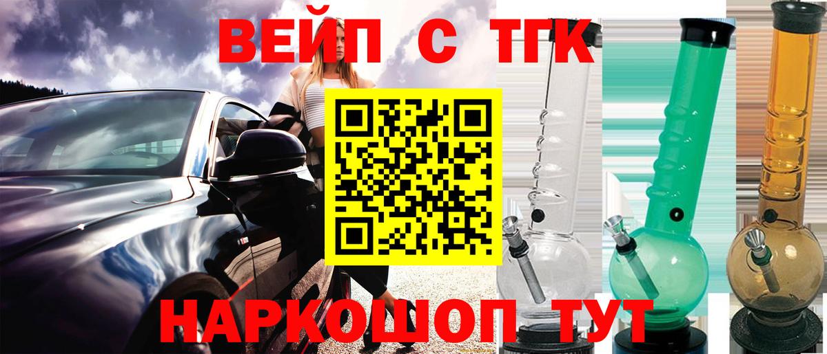 ТГК жижа  Кисловодск  ТГК THC oil 