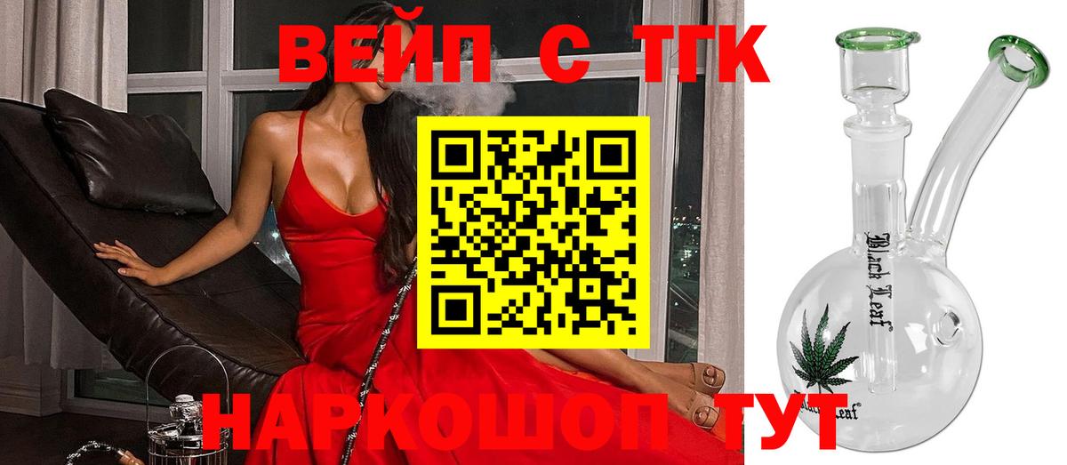 Дистиллят ТГК Wax  ТГК Wax  Вход с VPN  дарнет шоп  Кисловодск 
