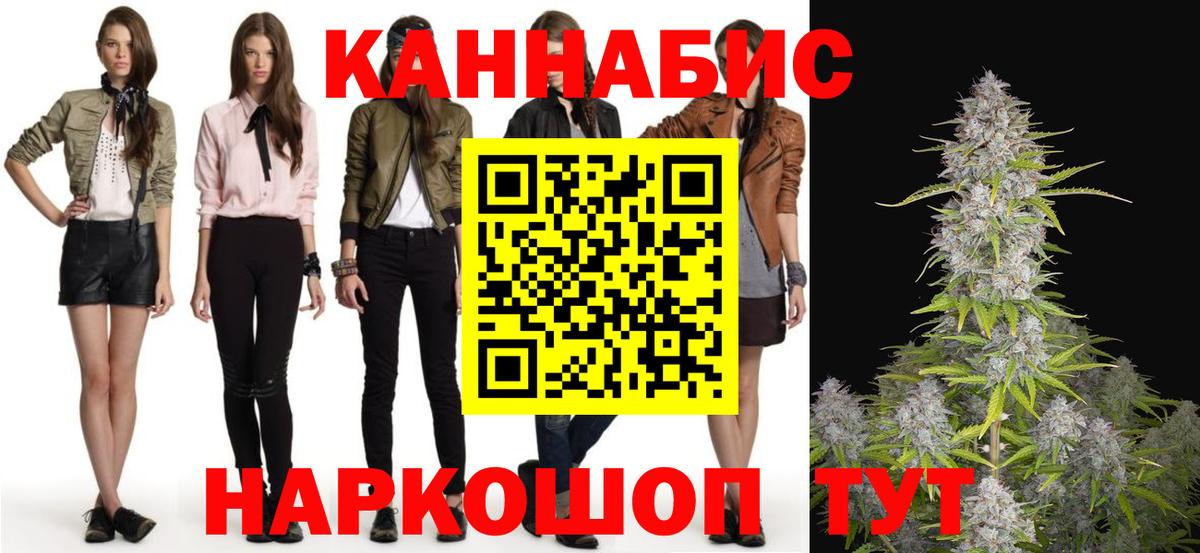 Конопля планчик Кисловодск